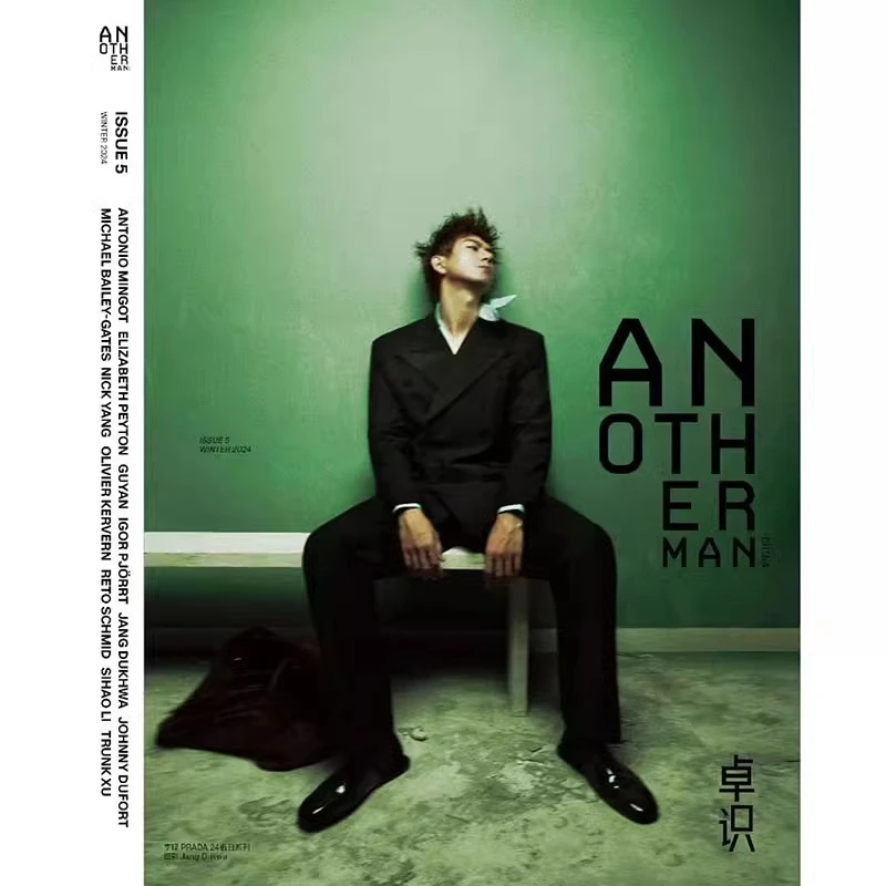 Another Man中文版卓识杂志2024年12月刊 李现封面