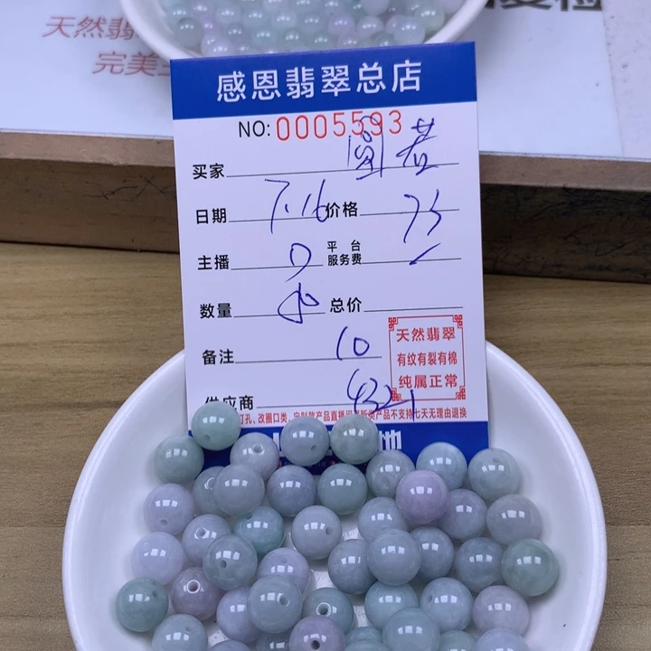 A***若未镶嵌手链翡翠翡翠