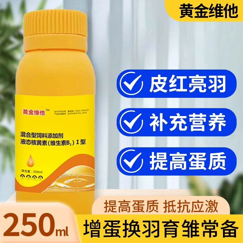黄金维他 高含量易吸收 补充多种矿物质和维生素