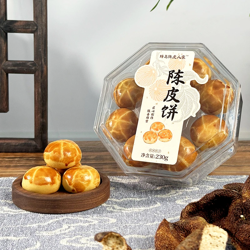 【蜂鸟陈皮人家 茶系列】新会陈皮茶 陈皮茶饼 230g