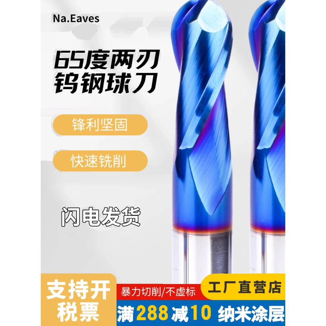 65度蓝色钨钢球刀cnc数控刀具硬质合金立加长四刃钨钢铣刀