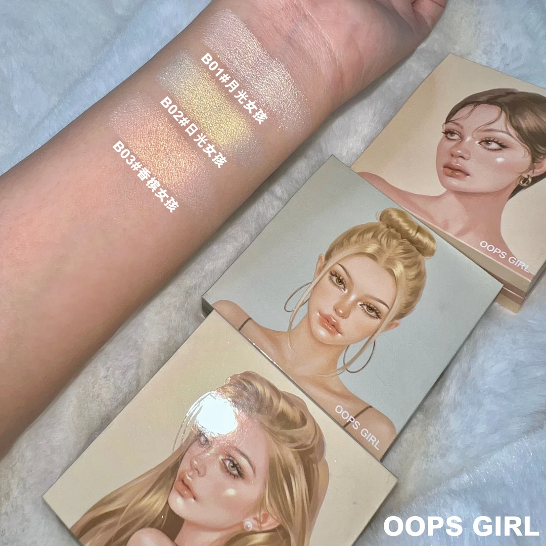 下单送卸妆膏 oops girl单色高光 日光女孩月光女孩香槟女孩