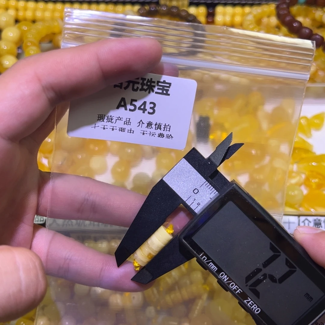 蜜蜡未镶嵌裸石543