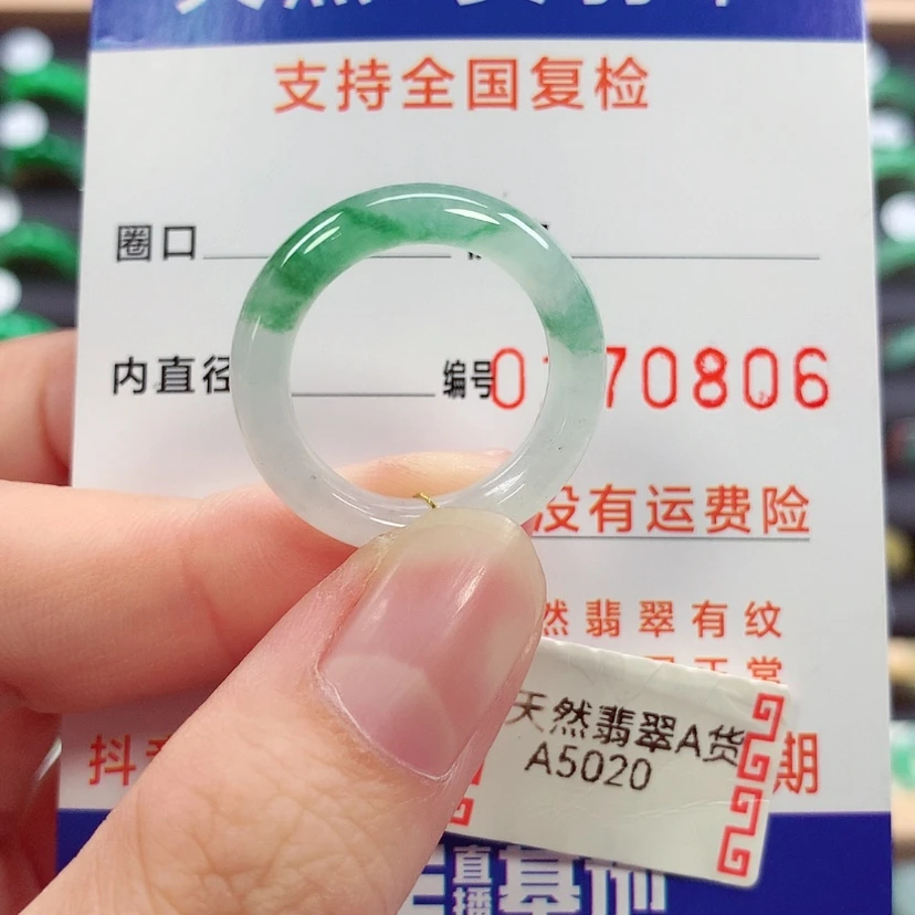 【闪购商品】未镶嵌戒指翡翠15号
