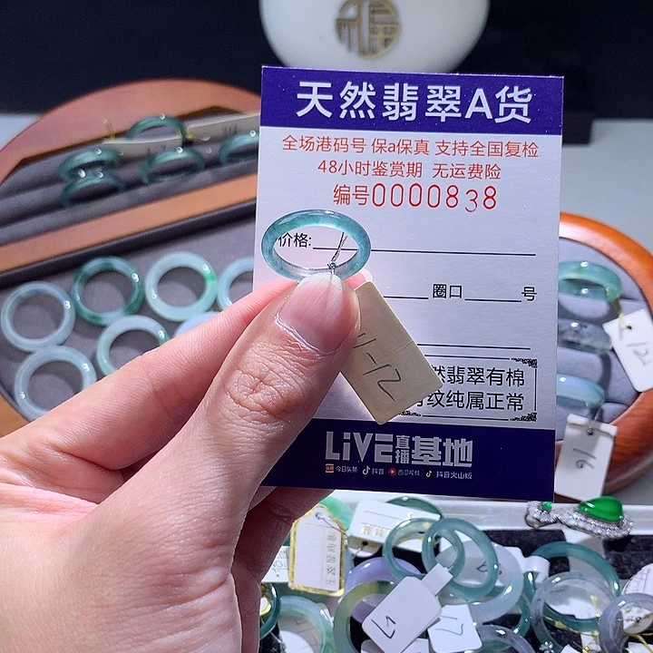 翡翠戒指未镶嵌翡翠