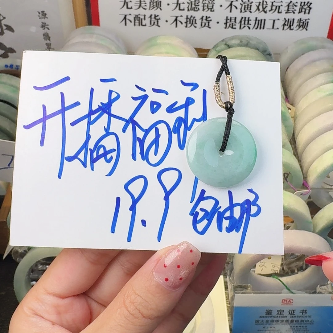 翡翠未镶嵌手镯翡翠平安扣