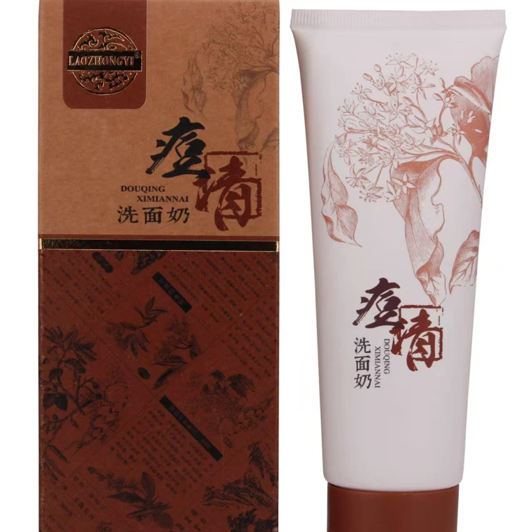 【瑾颜春专属】痘清洗面奶清洁护肤保湿滋润