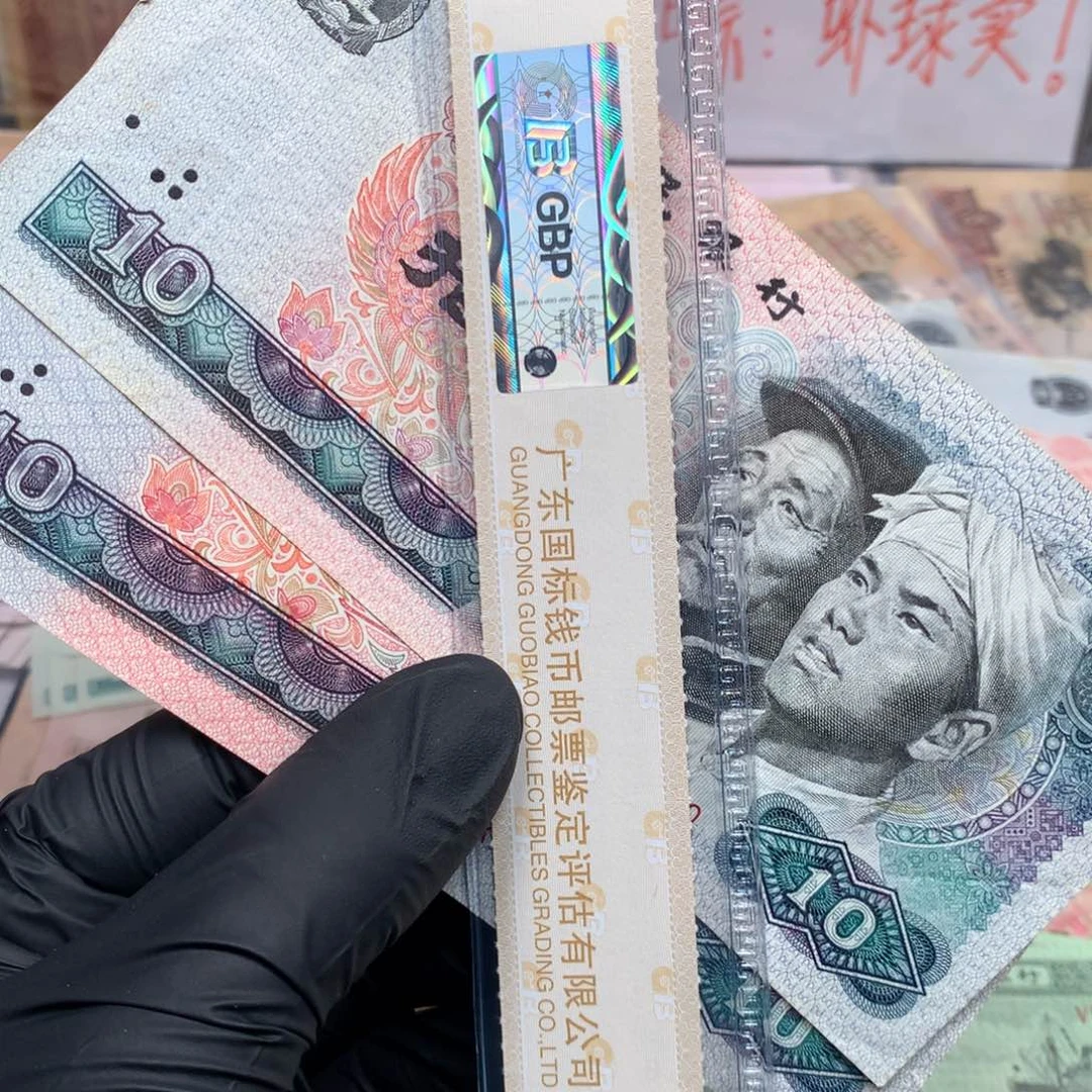 逍遥旧票如图8010拾元2张一起