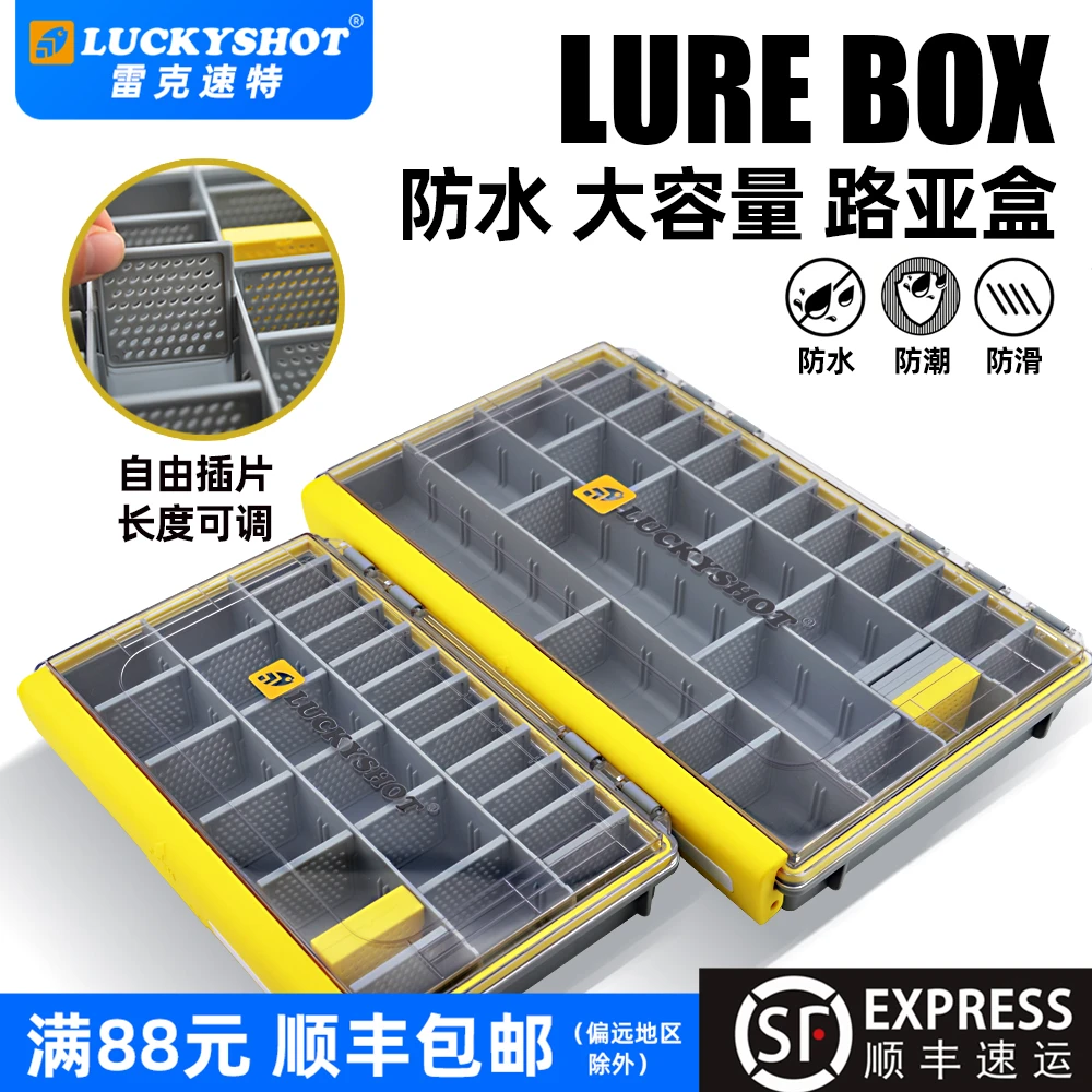 LUCKYSHOT大路亚盒铁板假饵大容量巨物假饵盒收纳盒海钓工具箱