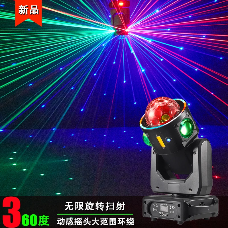 新款流星锤摇头旋转光束灯彩灯声控镭射蹦迪灯酒吧家用ktv氛围灯