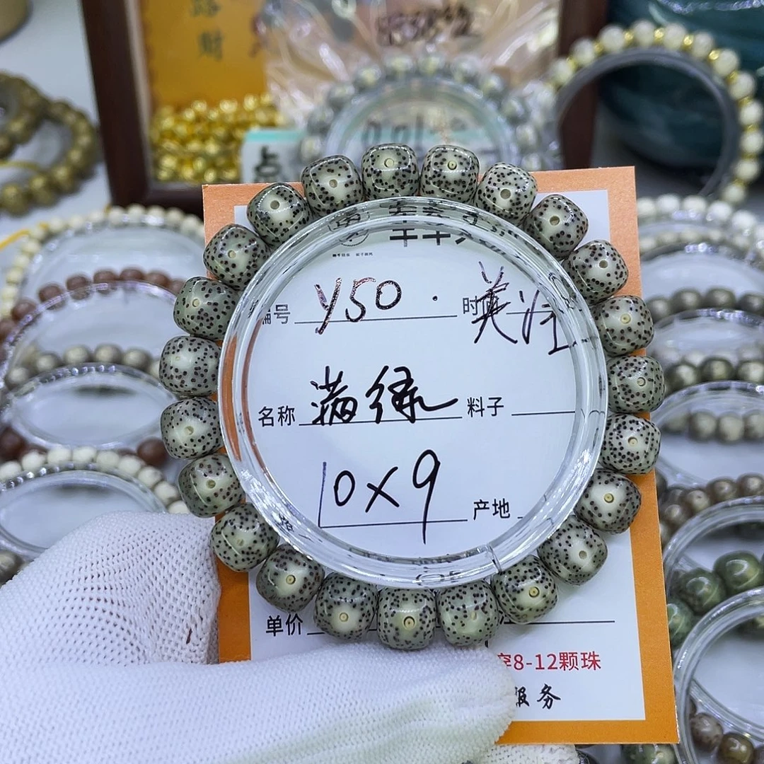 吊坠星月菩提Y满绿