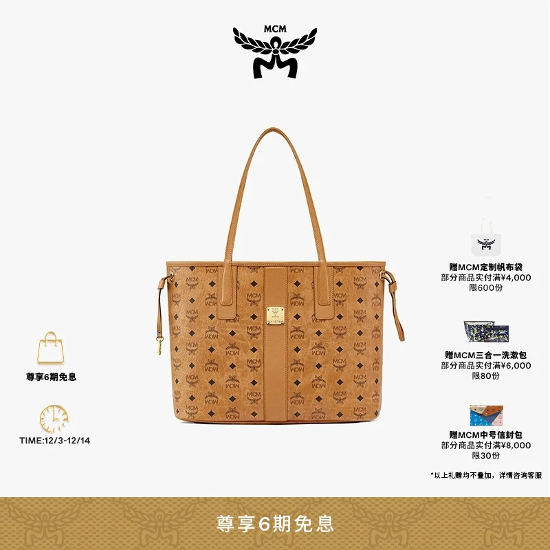 【琥珀流光】MCMLIZ中号双面子母包手提托特包通勤大容量女包