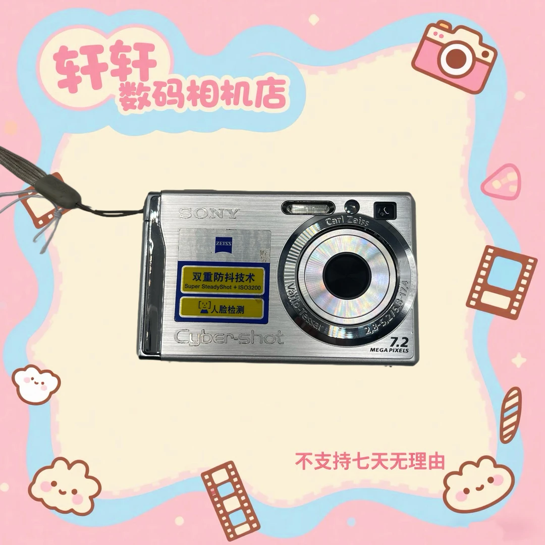 9新 Sony/索尼 索尼w80 720万像素 3倍光学变焦