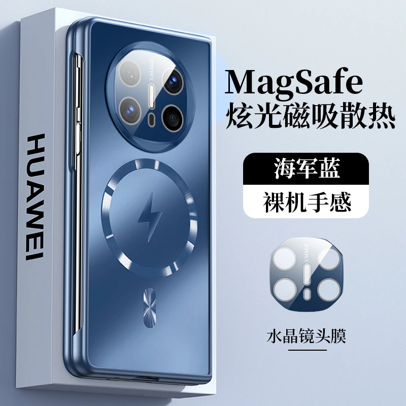 适用华为mateX6手机壳新款mateX6典藏版折叠屏磁吸散热防摔保护套