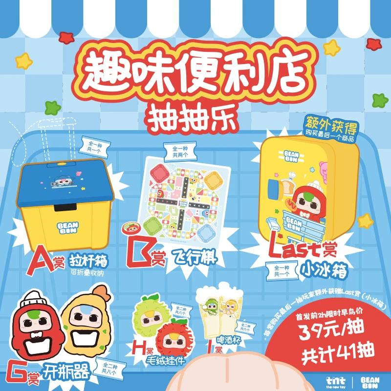 TNTSPACE【官方直播在线抽盒】趣味便利店系列抽抽乐潮玩家居