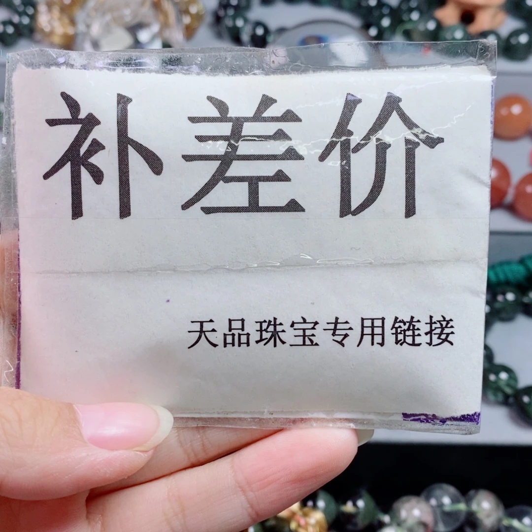 水晶手链未镶嵌分单链接