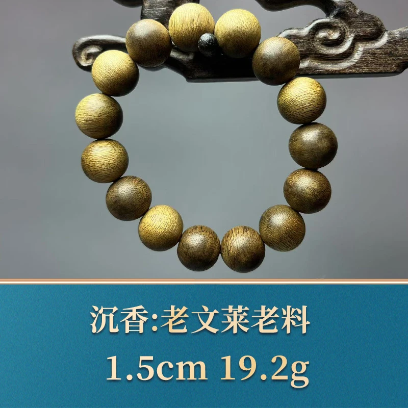 50189 老文莱老料 沉香