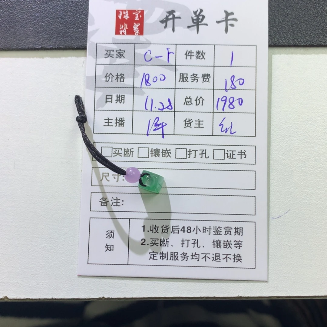 翡翠未镶嵌颈饰锁