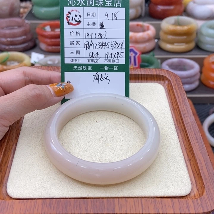用***1未镶嵌手镯石英质玉