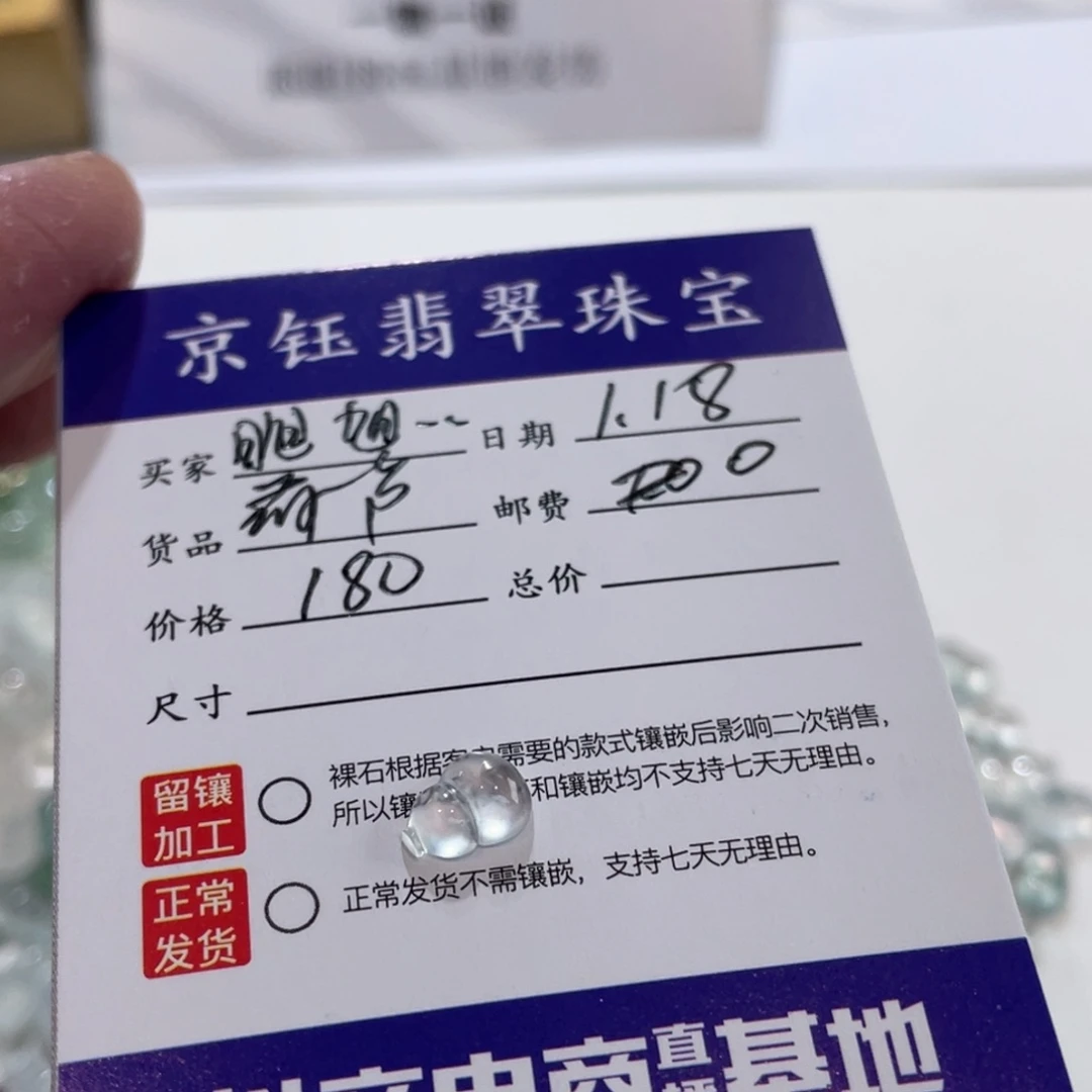 翡翠裸石旭****小裸石葫芦