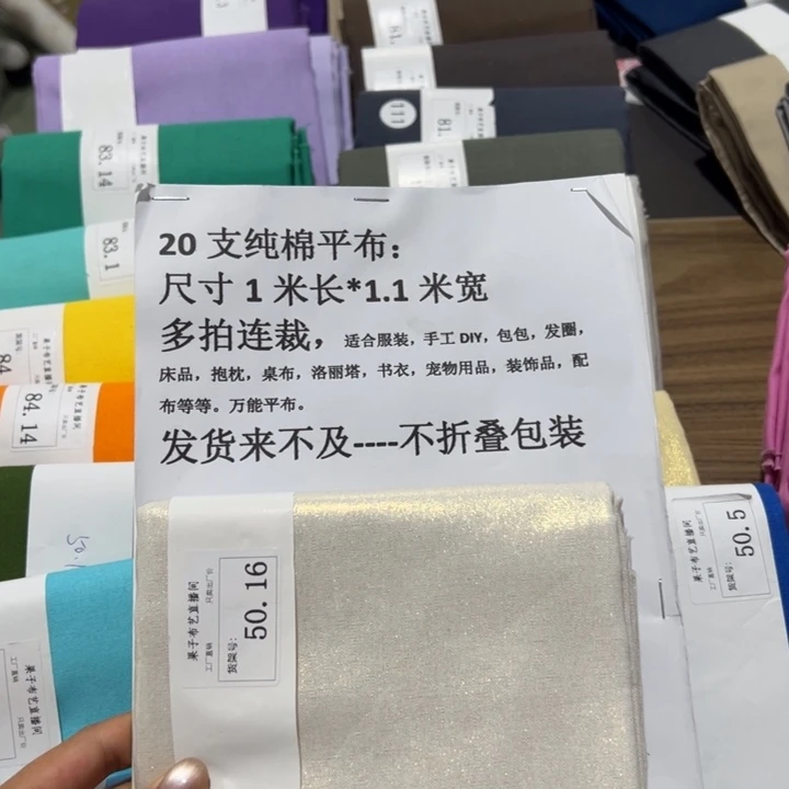 棉一米价纯棉平布1.1宽50.16烫金