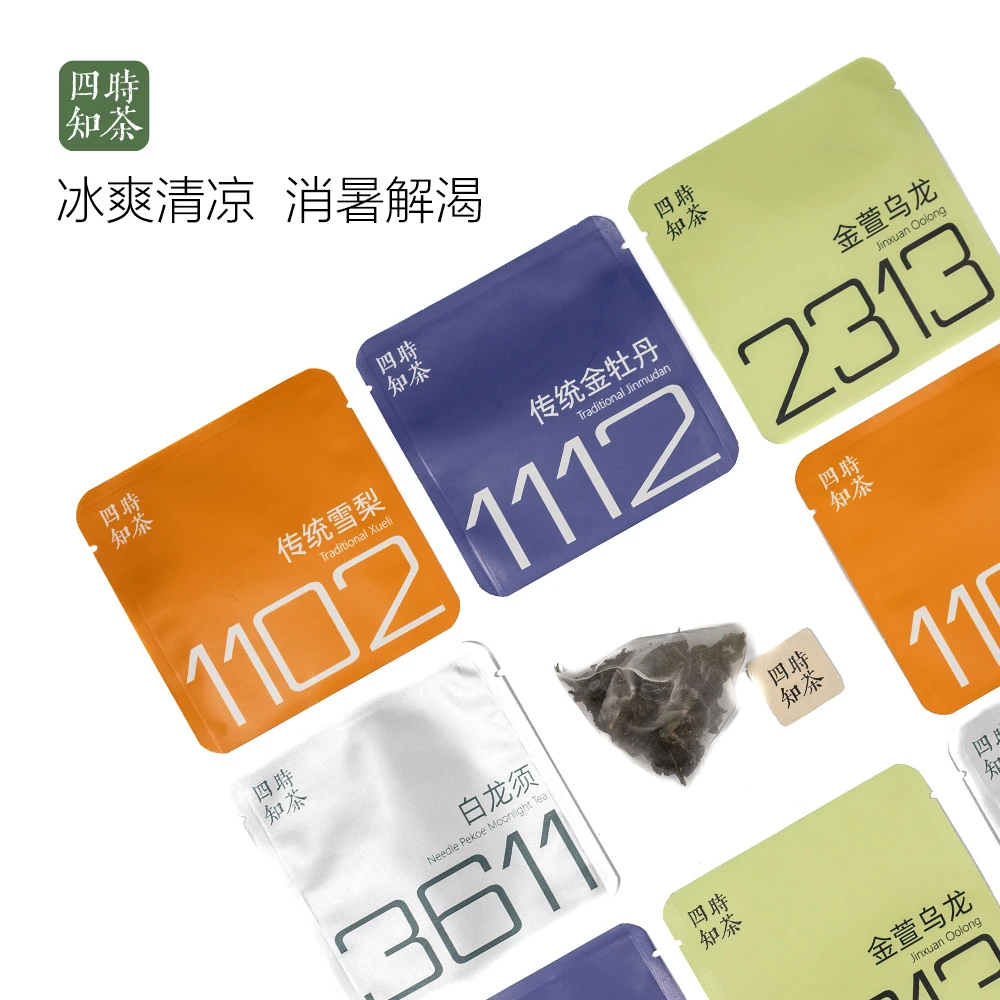 四时知茶冷泡茶装袋便携原叶茶（多口味随机好茶）传统
