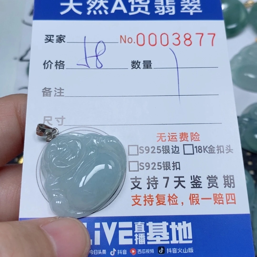 翡翠未镶嵌颈饰天然缅甸翡翠