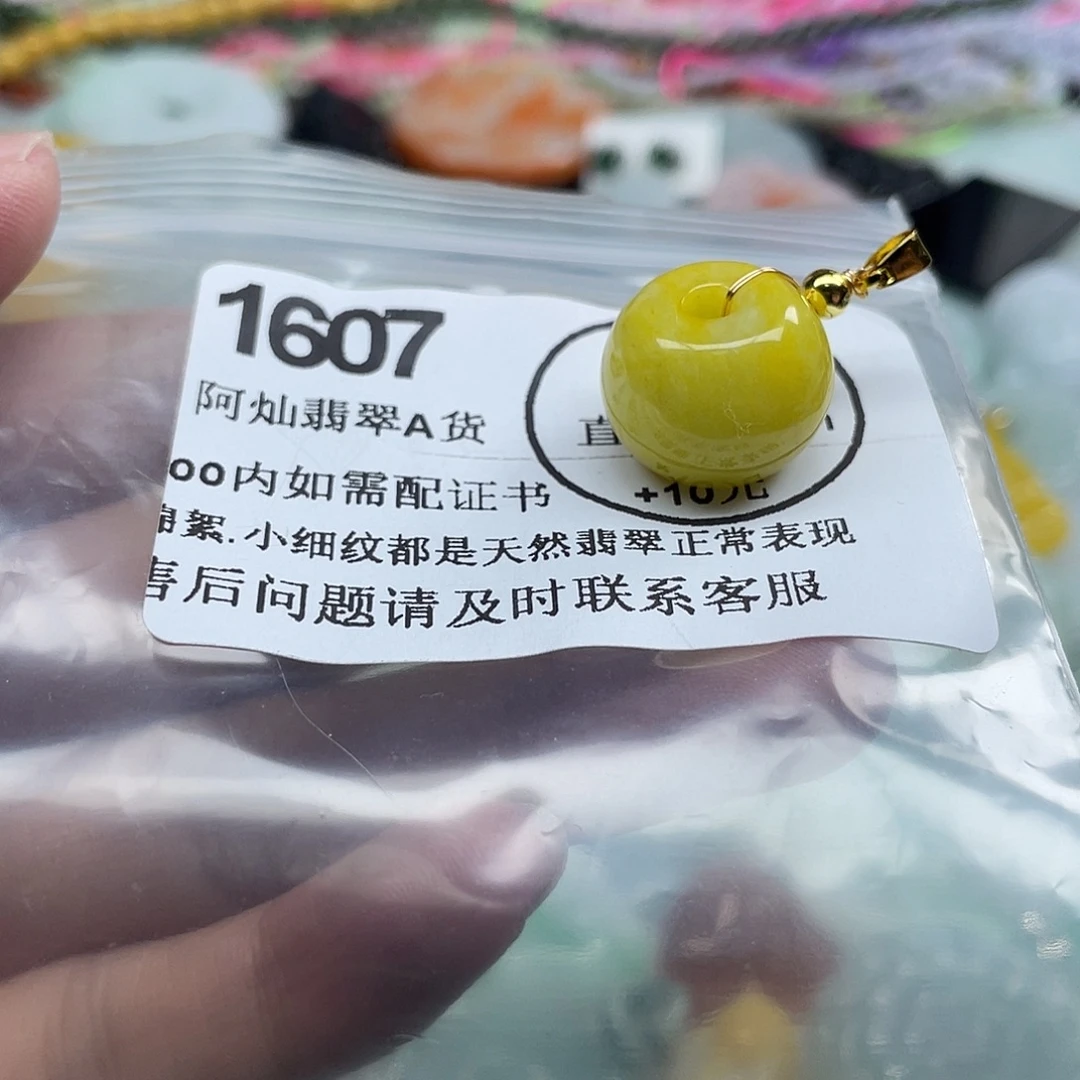 翡翠未镶嵌吊坠(赠链)