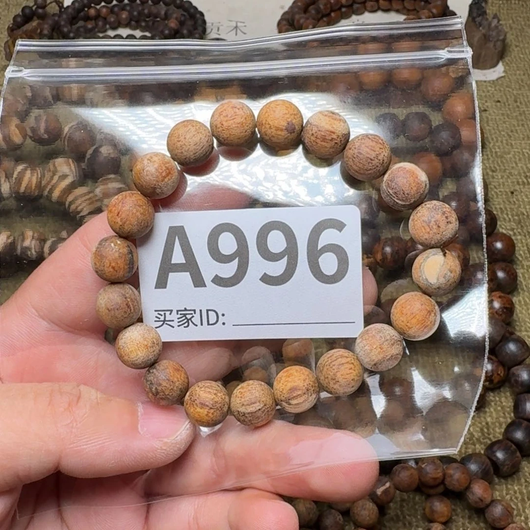 贡木手串/手链996印贡福利
