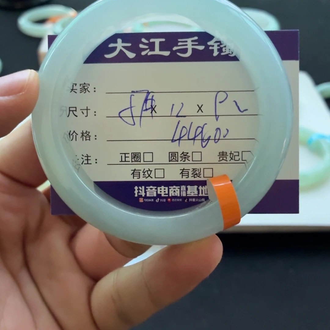 未镶嵌手镯翡翠