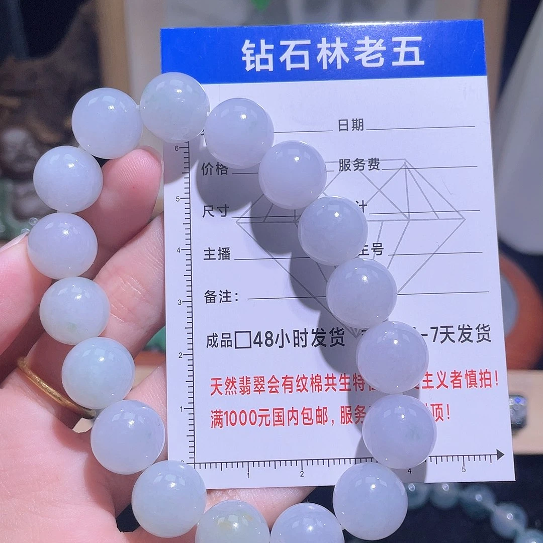 定制翡翠未镶嵌手串18