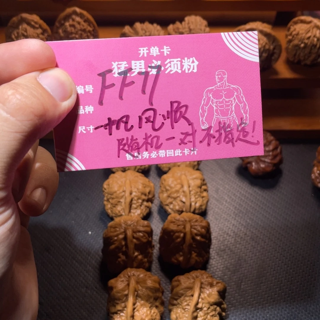 吊坠文玩核桃文玩