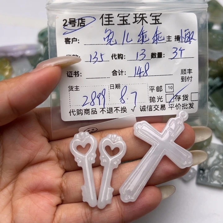 兔***乖翡翠未镶嵌颈饰翡翠