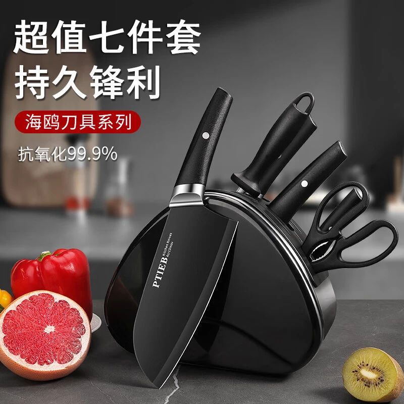 刀具套装家用厨房切肉切菜刀厨师组合女士专用辅食厨具砧板二合一