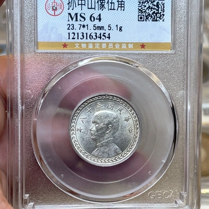 银古钱币一枚图片品相