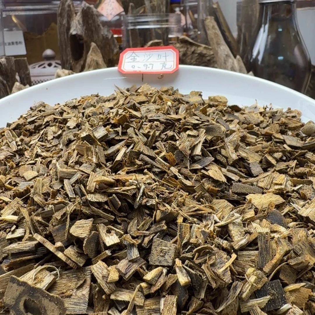 香料棋楠金沙叶10O克熏香料