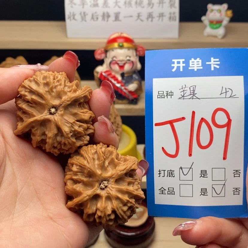 【闪购商品】文玩核桃把件苹果园