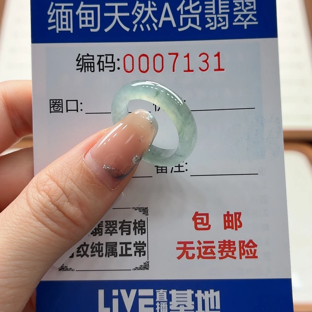 未镶嵌戒指翡翠余*福天然缅甸翡翠A货圈口11