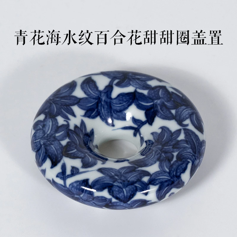 【景德镇制】宁封窑青花海水纹百合花甜甜圈盖置C24024