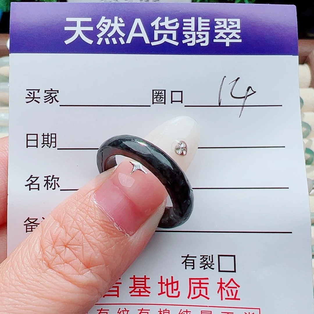 未镶嵌戒指翡翠戒指