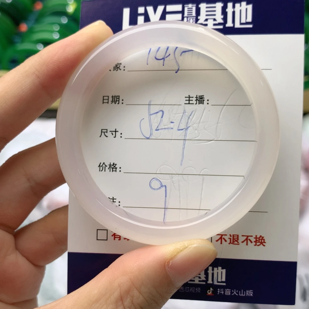 【闪购商品】手镯玛瑙/玉髓未镶嵌145
