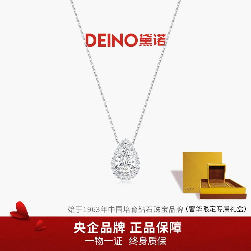 实验室培育钻石【培育】DEINO黛诺爱神露珠高级轻奢项链