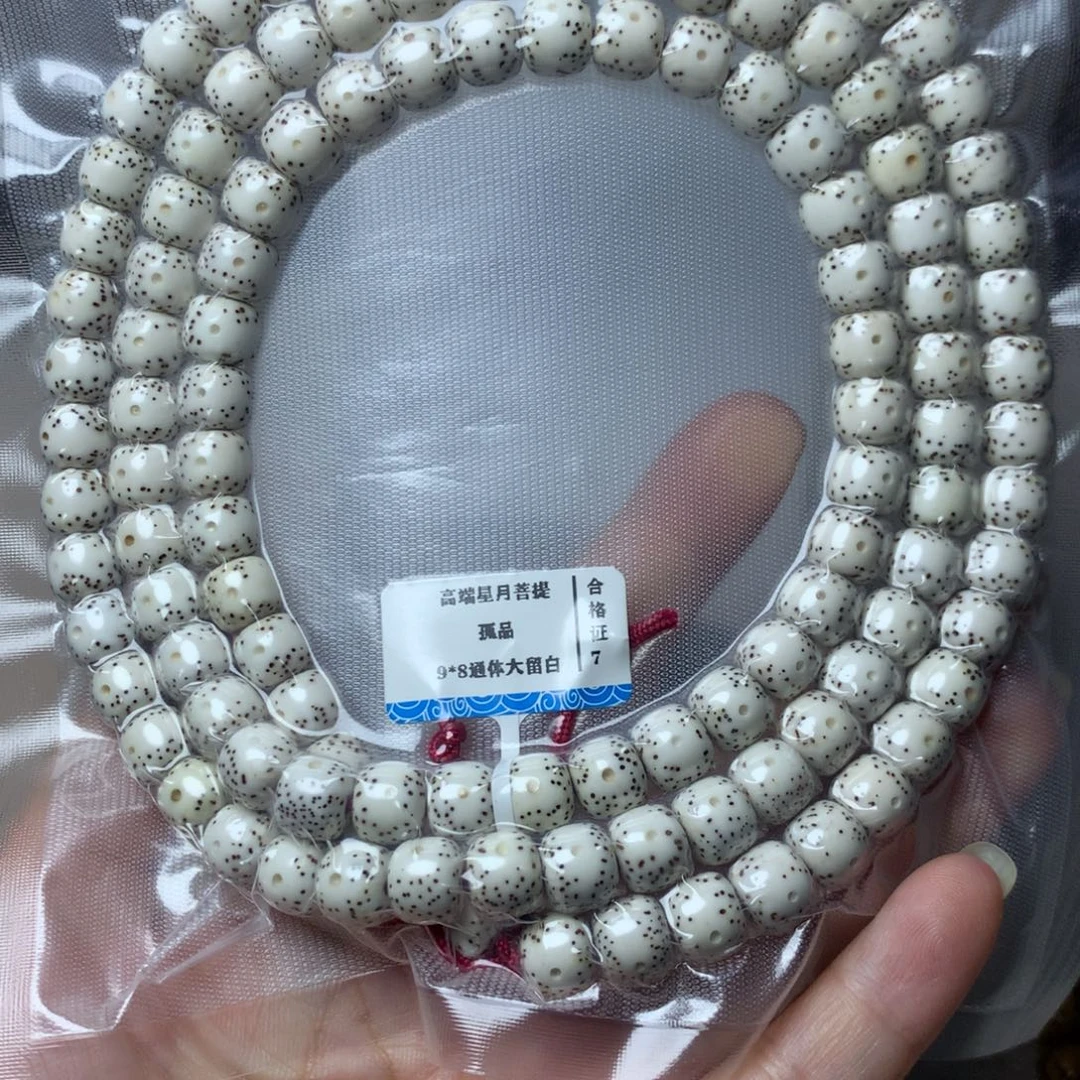 吊坠星月菩提原生态9*8通体留白120颗籽