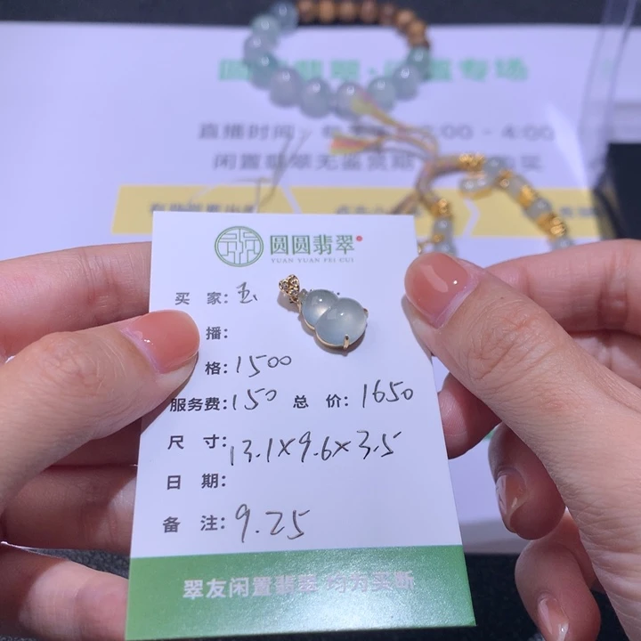 玉***凤翡翠18K金镶嵌挂件