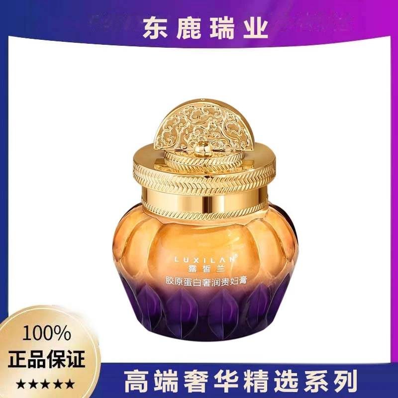 胶原蛋白奢润贵妇膏  ZM