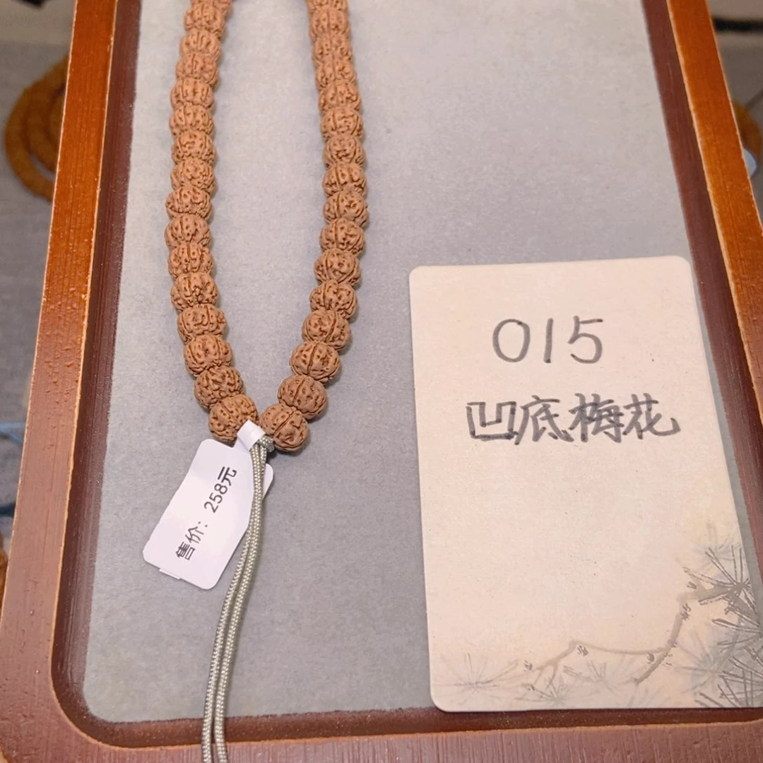 金刚菩提手串015凹底梅花9