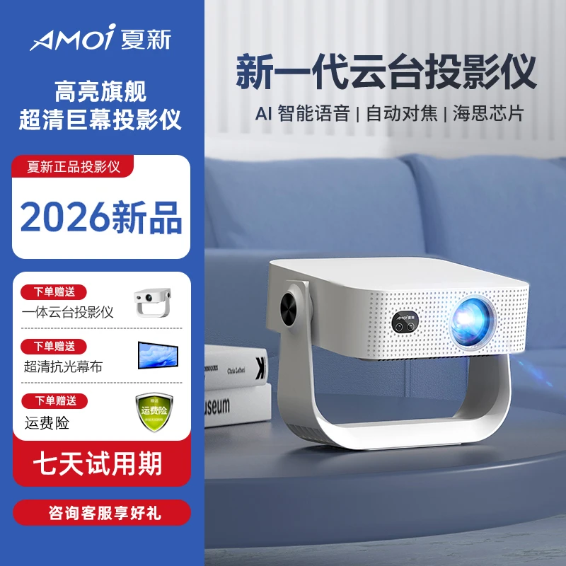 【拍一号发这款】T3Pro超高清1080P高清HDR投影仪家用云台投影仪