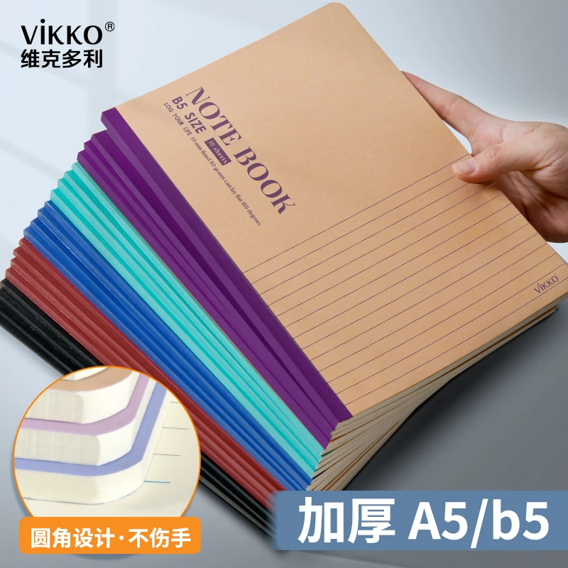 100g软抄笔记本A5B5