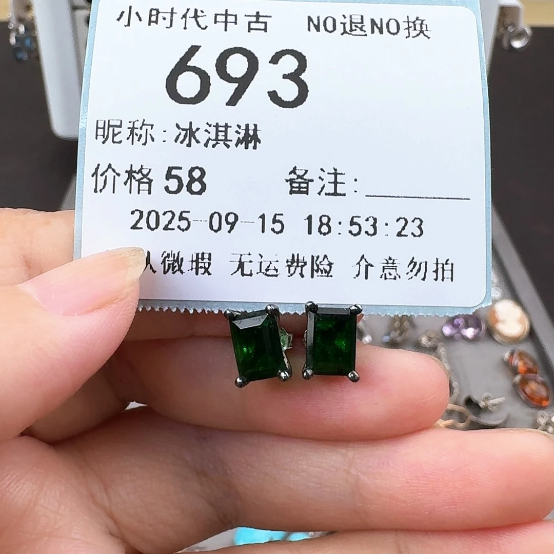 冰***淋非金属无非金属925银