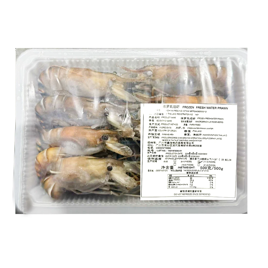 （26年8月）两盒生冻罗氏沼虾每盒500g约5-6只发两盒1000g 10-12只